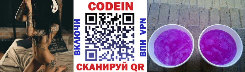 Кодеиновый сироп Lean напиток Lean (лин)  Новая Ладога 