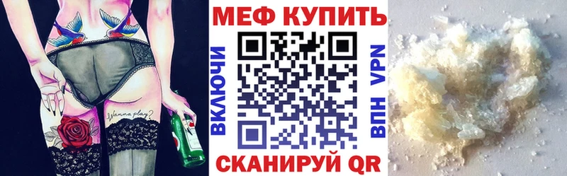 МЕФ мяу мяу  кракен ONION  Новая Ладога 